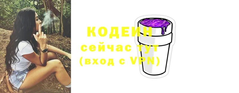 OMG как войти  Отрадная  Codein Purple Drank 